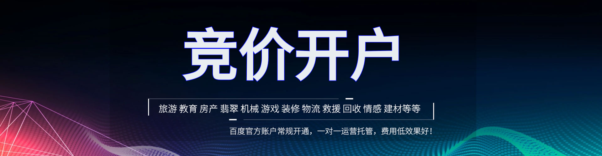 夏津百度推广平台